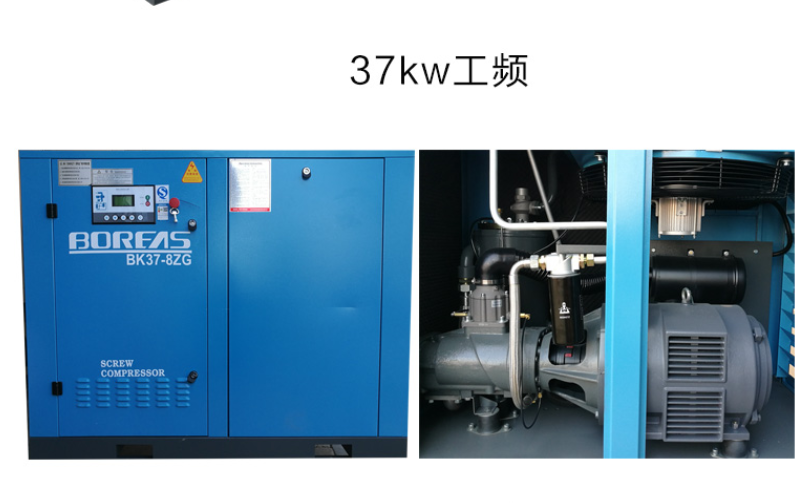 37KW工頻空壓機.png